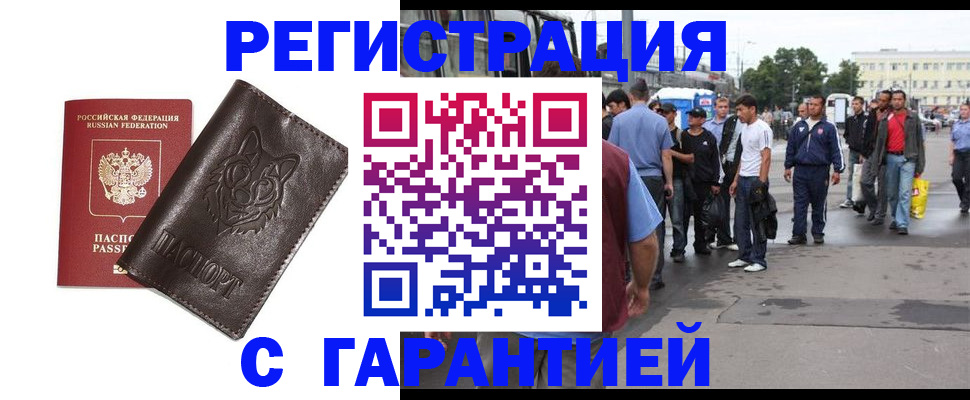 временная регистрация поиск в Морозовске