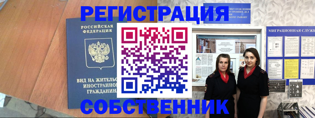 прописка 2025 в Морозовске