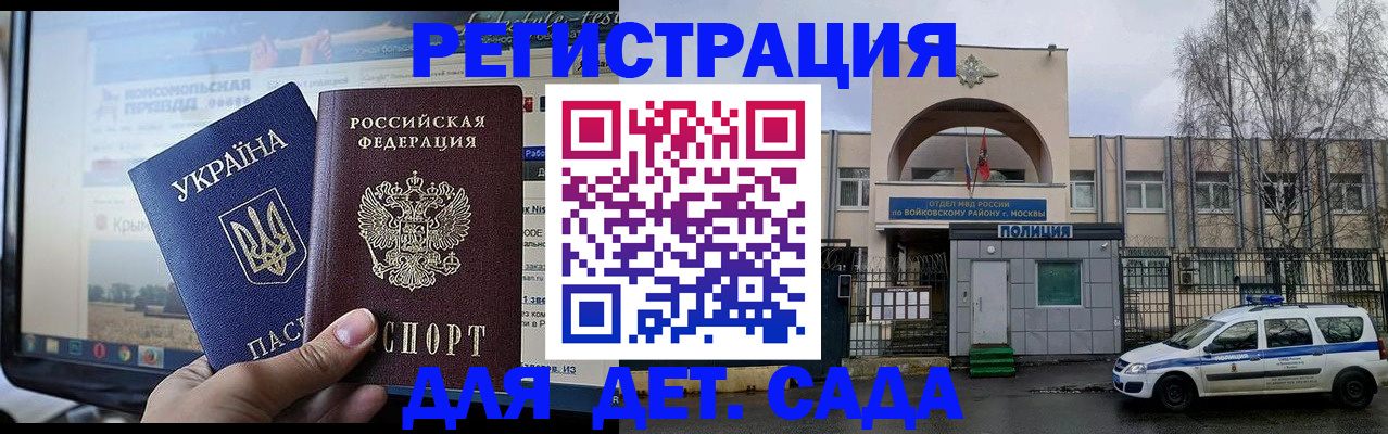 прописка гарантия в Морозовске