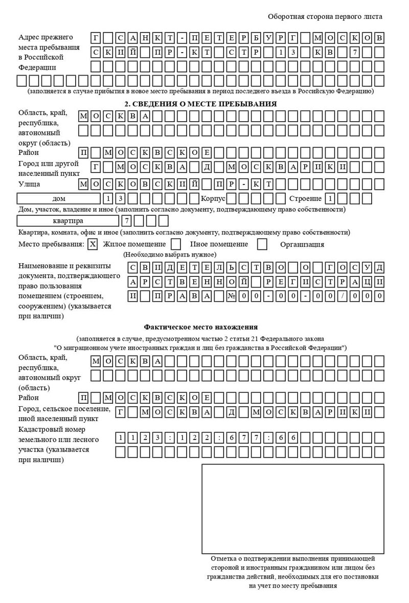временная регистрация в Морозовске